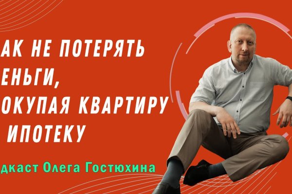 Кракен сайт пишет пользователь не найден