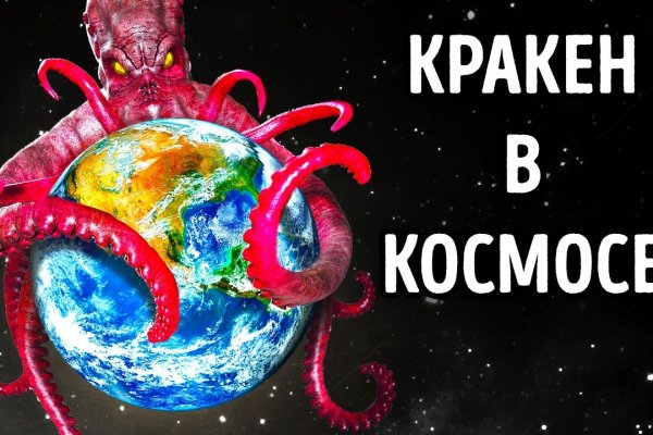 Кракен сайт даркнет зеркало