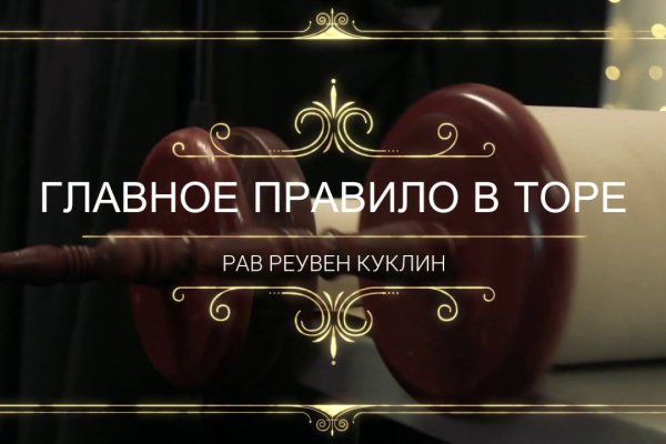 Гидра даркнет рынок