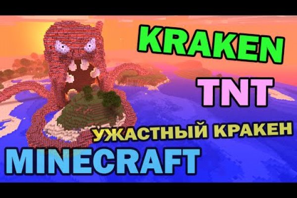 Kraken магазин интернет